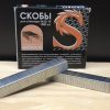 Sponsor staples 23.10 - 1.000pcs